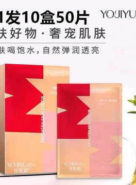 优肌源面膜补水保湿清洁玻尿酸