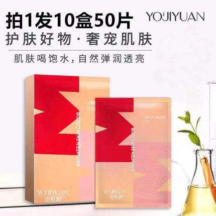 优肌源二裂酵母面膜补水保湿玻尿酸清洁控油修护舒缓紧致毛孔女男