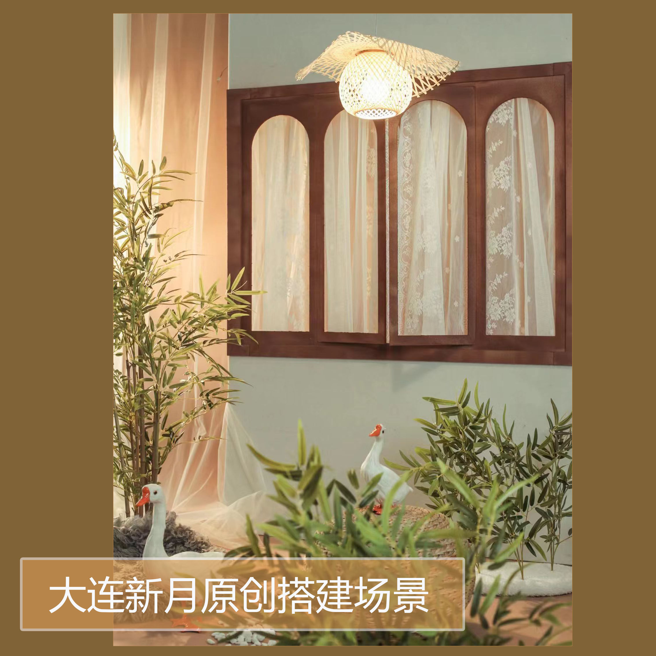 影楼咖色窗竹编灯场景道具饰品