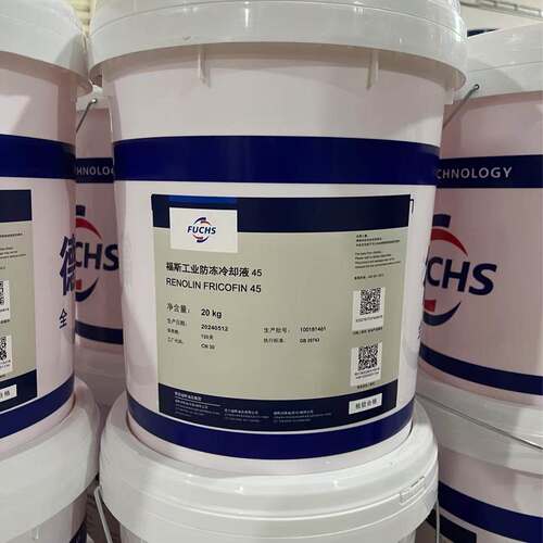 福斯工业防冻冷却剂FUCHS RENOLIN FRICOFIN 20 35 45 防冻液现货