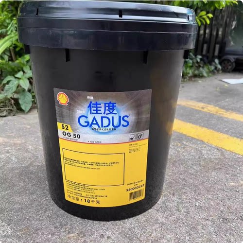 壳牌佳度Shell Gadus S2 OG 15 20 40 50 80 开式齿轮润滑脂 18KG