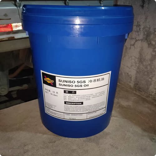 太阳牌SUNISO 1GS 2GS 3GS 4GS 5GS 冷冻机油往复式压缩润滑油18L
