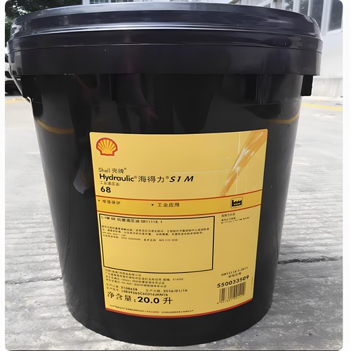 壳牌海得力Shell Hydraulic S1 M 32 46 68 抗磨液压油209L现货