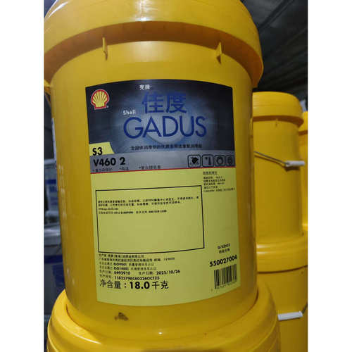 壳牌佳度Shell Gadus S3 V460 460D 1 1.5 2多用途固体润滑脂专用