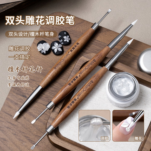 双头雕花调胶笔檀木杆穿戴甲手绘硅胶笔压花彩绘双用美甲专用工具