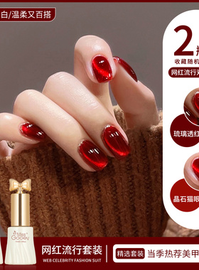 红色晶石猫眼指甲油胶2026年新款显白秋冬爆闪酒红双色美甲店专用