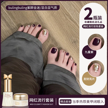 九重紫脚趾指甲油胶2025年新款显白爆闪金色亮片美甲双色光疗套装