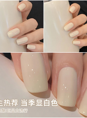 网红秋冬流行色2025年新款指甲油胶冰透果冻乳白酸奶白持久光疗胶