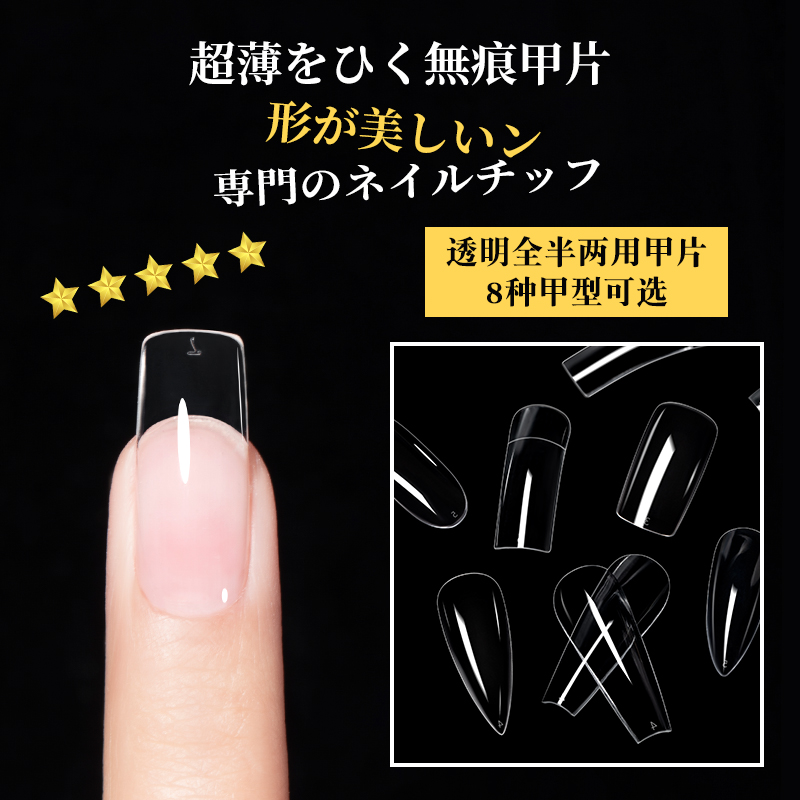 免刻磨穿戴超薄无痕透明甲片延长方形甲指甲贴片免打磨美甲店专用