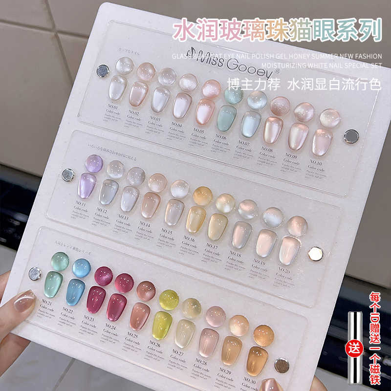 水润玻璃珠晶石猫眼甲油胶2025新款流行显白30色套装美甲开店专用