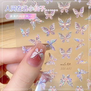 美甲爆款纯欲蝴蝶贴纸2026年新款ins幻彩立体浮雕贴纸指甲装饰品