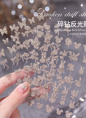 网红爆款幻彩超闪碎钻美甲贴纸爆闪兔头雪花蝴蝶指甲胶背贴花饰品