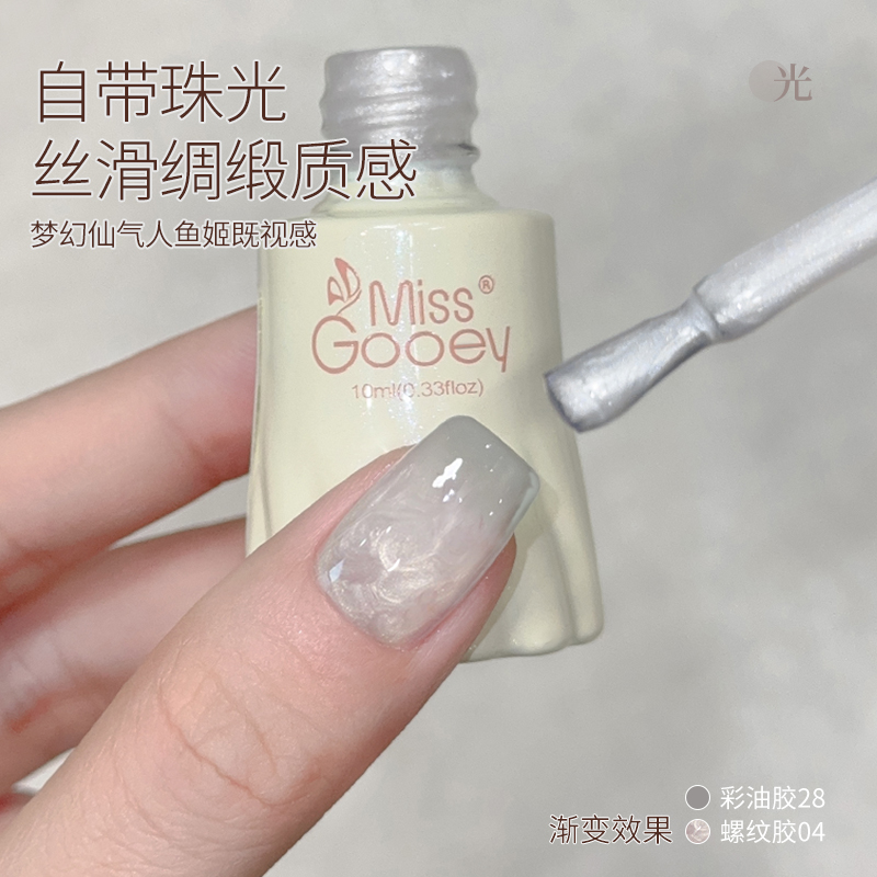 丝绸珠光螺纹指甲油胶2025年新款网红爆闪珍珠贝壳母纹理美甲套装