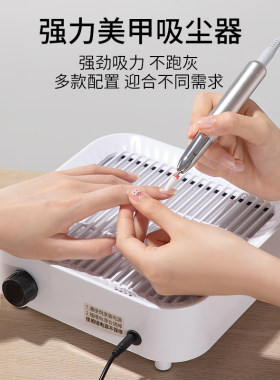 小旋风磁环吸尘器大吸力打磨卸甲不跑灰除粉过滤机美甲店专用工具