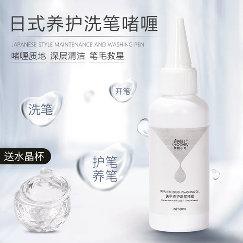 进口专业美甲洗笔水养护卸甲液