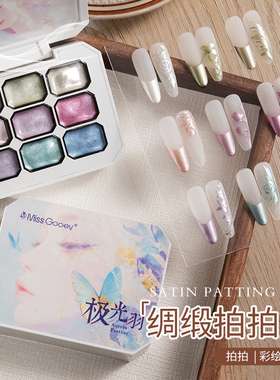 绸缎九宫格拍拍胶缎面提花2026年新款免洗彩绘极光浮雕渐变美甲胶