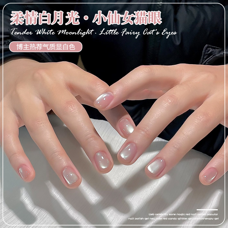 小仙女猫眼指甲油胶2026年显白冰透裸色细腻瓷白玻璃珠美甲店专用,彩妆/香水/美妆工具,甲油胶,淘宝优惠券,粉丝福利购,淘宝优惠卷