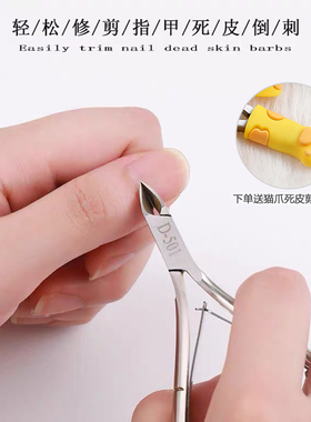 美甲死皮剪专业去死皮角质倒刺高级修理剪刀钳不锈钢护理指甲工具