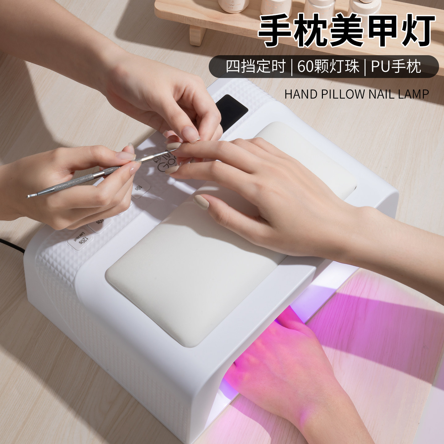 大功率空间手枕美甲灯光疗机速干固化开店专用贴甲片烤照胶不黑手
