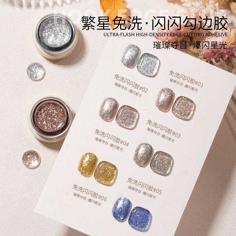网红爆闪免洗勾边胶指甲油胶2023年新款拉线胶铂金光疗美甲店专用