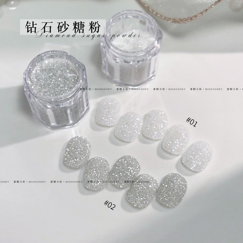 美甲钻石砂糖粉2026年新款细闪立体高光白银素材粉指甲DIY装饰品