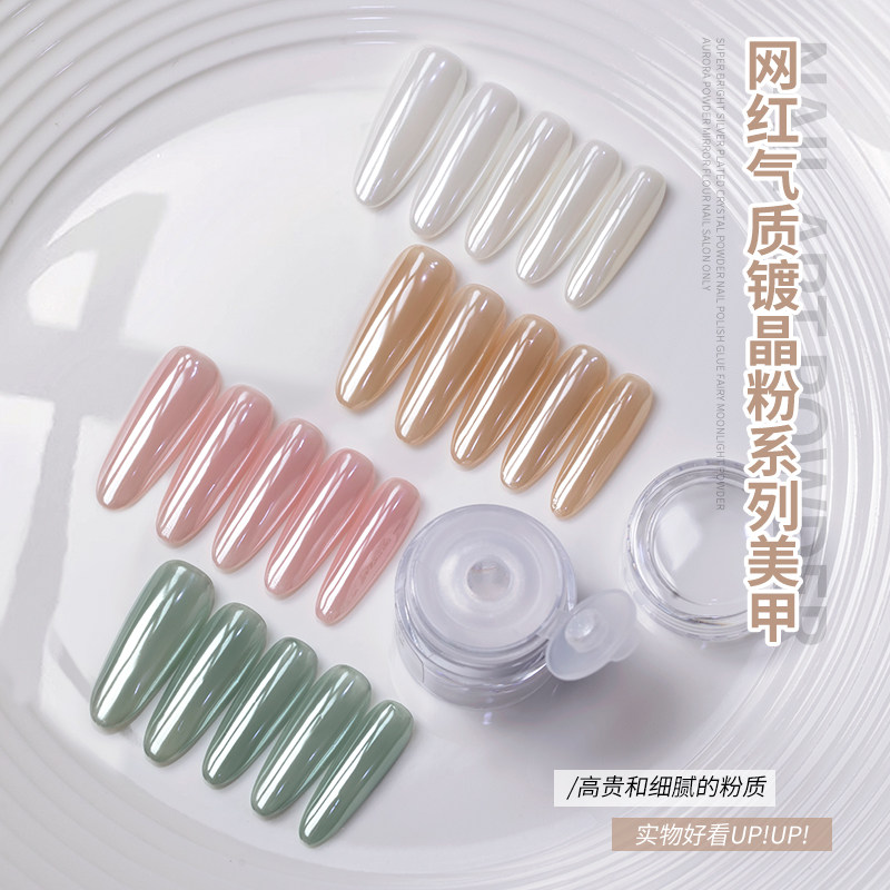 海莉同款镀晶粉网红指甲装饰品显白超亮极光月光镜面粉美甲店专用,彩妆/香水/美妆工具,美甲工具,淘宝优惠券,粉丝福利购,淘宝优惠卷