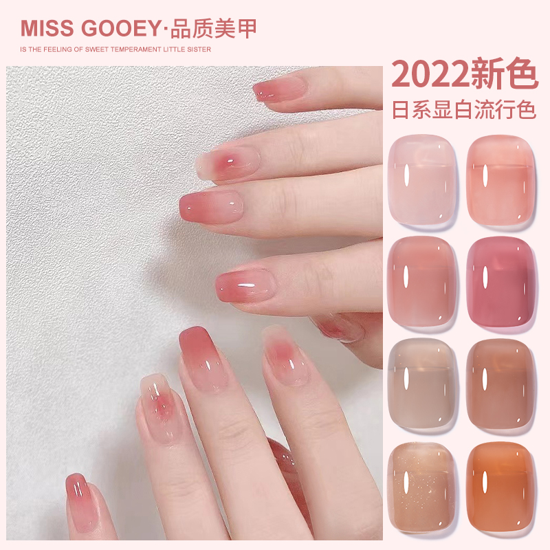 蜜糖小姐2023年新款透色甲油胶冰透水蜜桃裸色美甲胶光疗胶指甲油