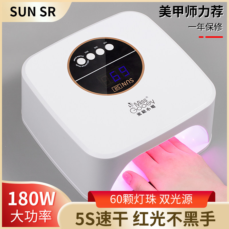 美甲新款红光5秒速干光疗机指甲油胶烤灯led感应灯店用工具不黑手
