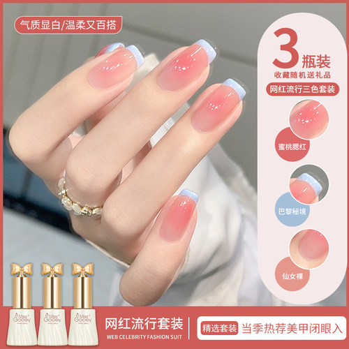 腮红法式三色新款甲油胶显白套装