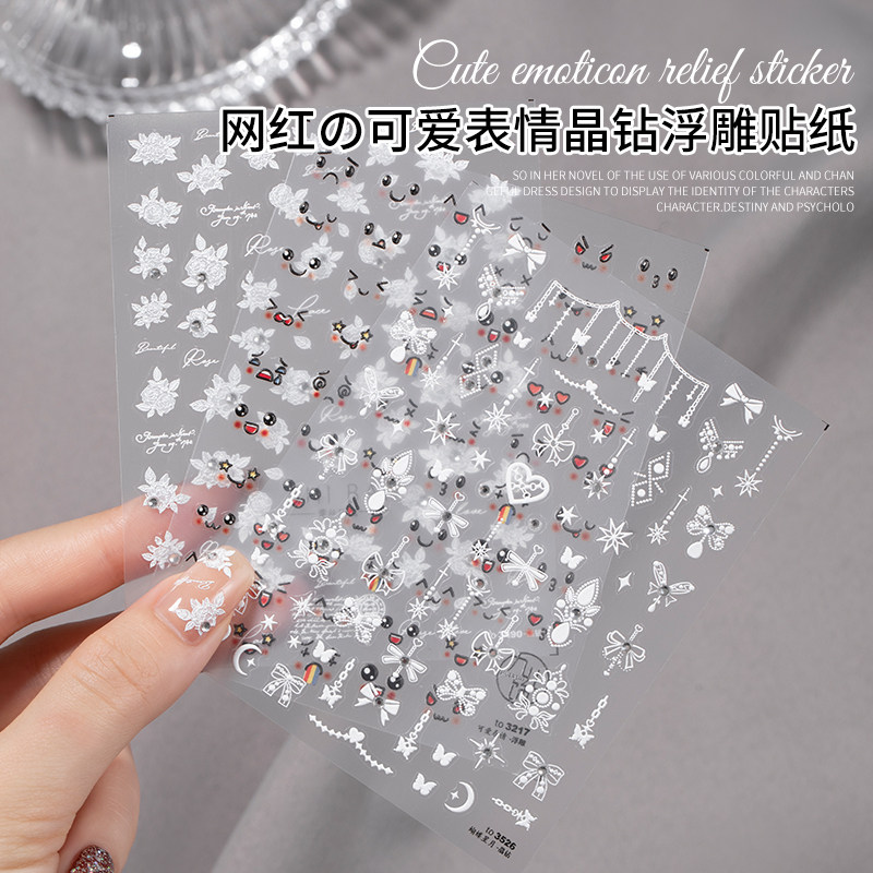 网红爆款浮雕高级感美甲贴纸包邮