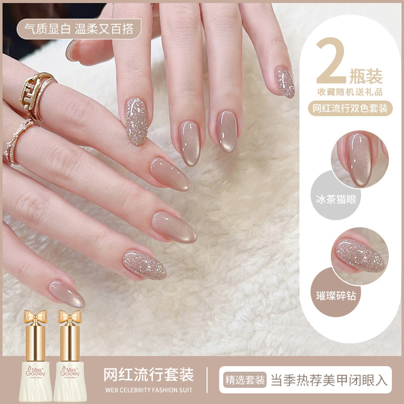 网红爆闪碎钻指甲油胶2026年新款显白冰透裸色猫眼美甲店专用套装,彩妆/香水/美妆工具,甲油胶,淘宝优惠券,粉丝福利购,淘宝优惠卷