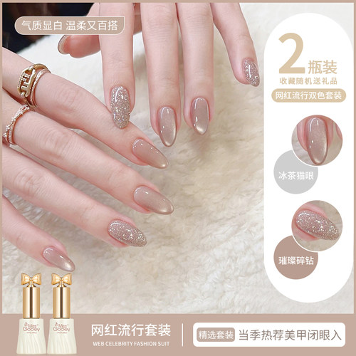 网红爆闪碎钻指甲油胶2025年新款显白冰透裸色猫眼美甲店专用套装