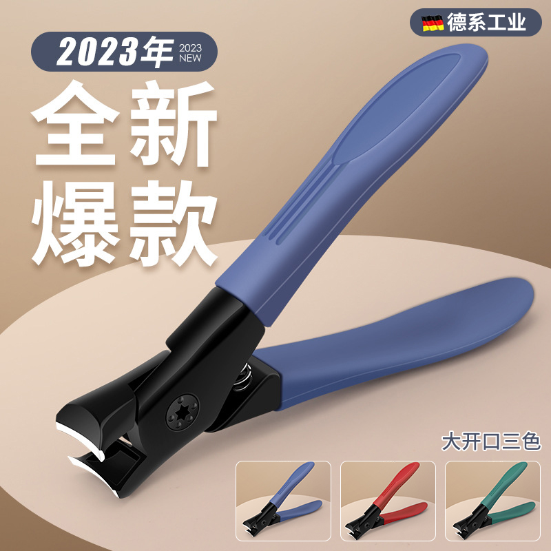 蜜糖小姐大开口指甲钳