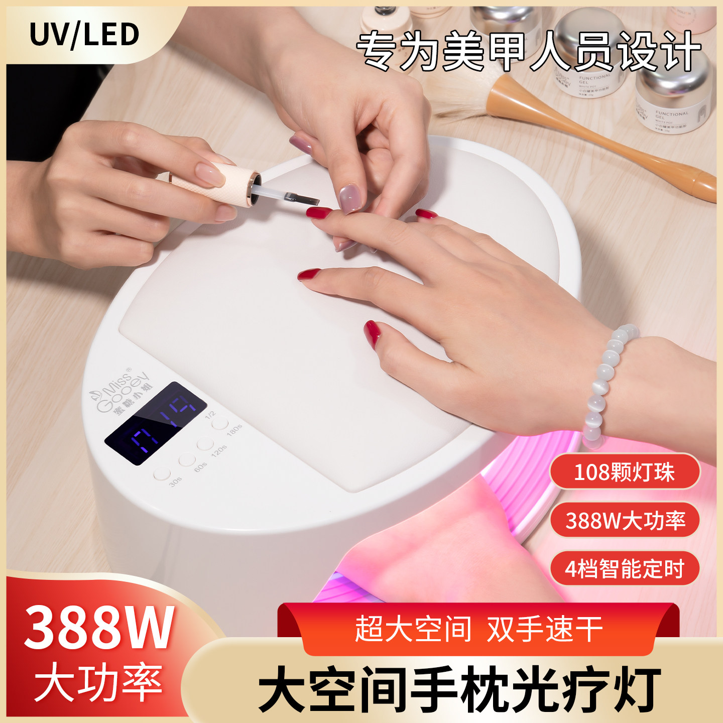 388W超大功率5秒速干大空间光疗机指甲油胶烤灯不黑手美甲店专用