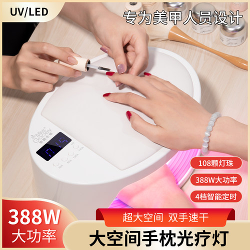 388W超大功率5秒速干大空间光疗机指甲油胶烤灯不黑手美甲店专用
