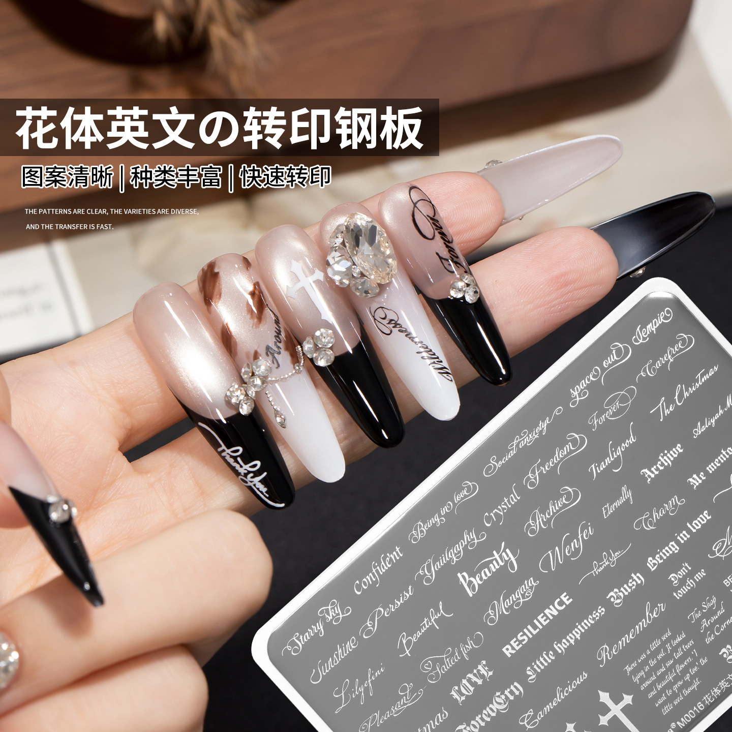 网红英文字母暗黑哥特美甲印花钢板复古线条十字架指甲转印模板图片