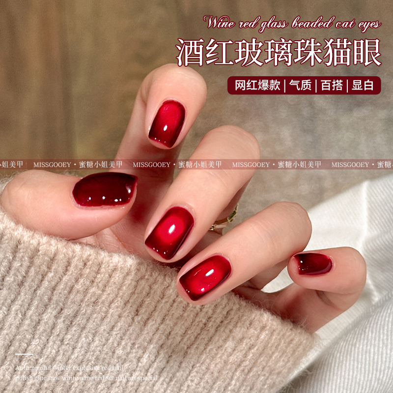 网红爆款酒红玻璃珠猫眼指甲油胶春夏新款流行显白猫眼胶美甲专用