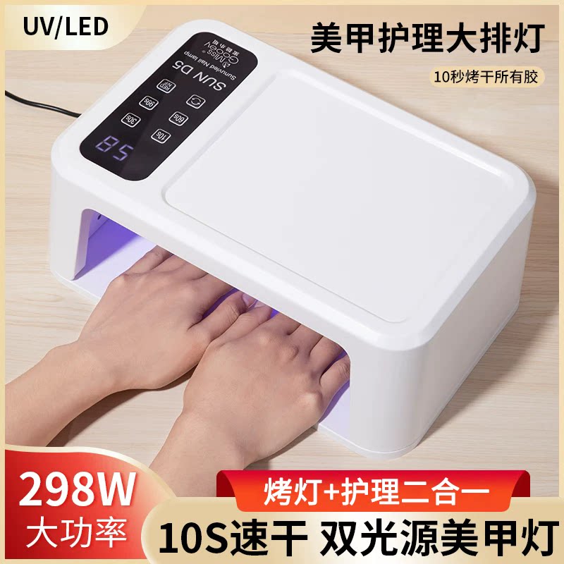 新款速干大功率双光源美甲大排灯烤指甲油胶工具光疗机护理不黑手