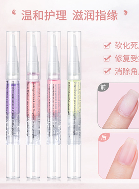 指甲营养油笔指缘油美甲