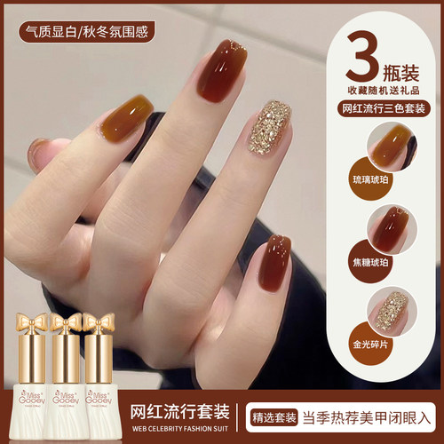 春夏网红显白琥珀琉璃显白美甲