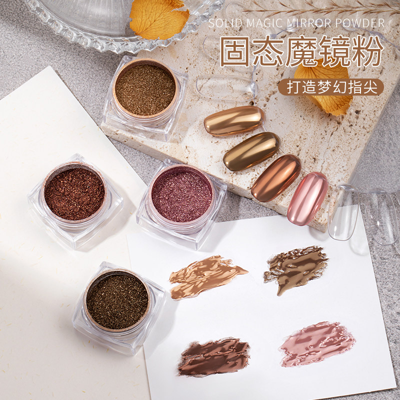 固态魔镜粉美甲店勾边专用古铜色金属镜面墨镜粉2024网红爆款饰品