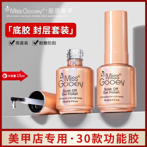 底胶加固封层磨砂套装美甲店专用