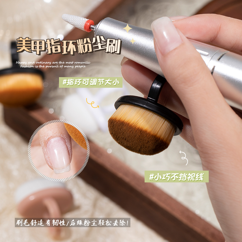 指环式美甲粉尘刷mini方便
