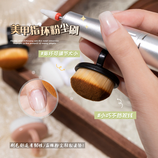 美甲指环前置粉尘刷后缘粉尘刷指扣式细密软毛刷指甲扫灰美甲工具