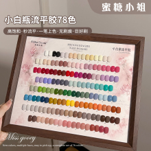 蜜糖小姐78色纯实色流平指甲油胶2025年新款显白高饱和美甲店套装