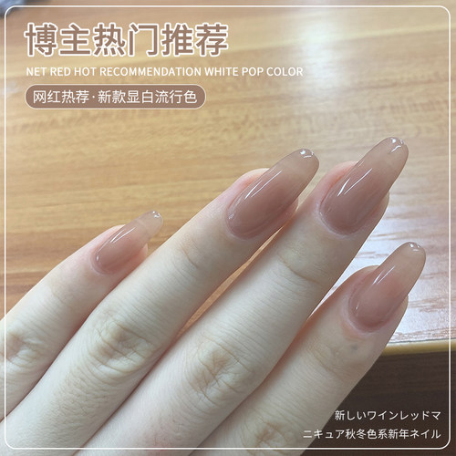 指甲油秋冬透裸色系甲油胶冰透色
