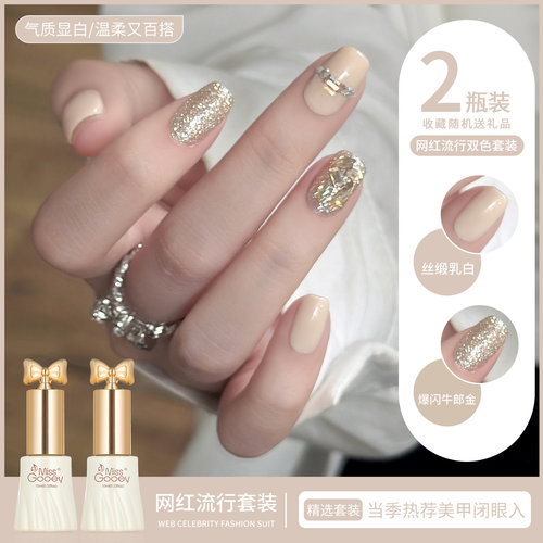 丝缎乳白指甲油胶2025年新款显白爆闪亮片碎钻双色套装美甲店专用