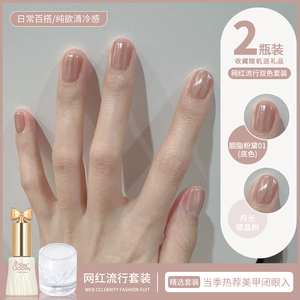 粉色镜面指甲油2026年春夏新款镀晶粉蜜糖双色网红美甲专用甲油胶