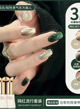 秋冬新款冰透祖母绿色指甲油胶2026年显白爆闪亮片套装美甲店专用