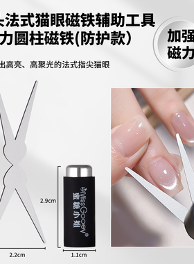 美甲双头法式猫眼磁铁强力圆柱磁铁吸猫眼组合美甲专用磁铁工具